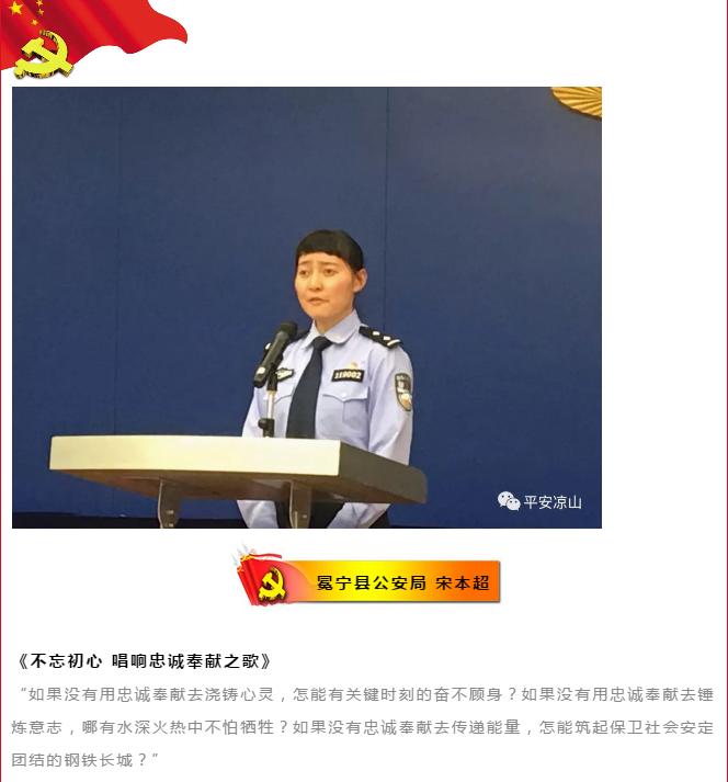 翁木呷 会东县公安局 余娇龙 优秀奖 会理县公安局 刘俊阳 冕宁县公安