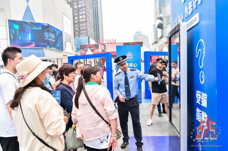 与民同心 为您守护——全省公安机关开展打击和防范经济犯罪宣传日活动