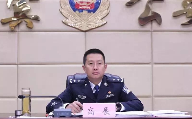 宜宾市副市长市公安局党委书记局长高展新起点新征程奋力抒写新作为