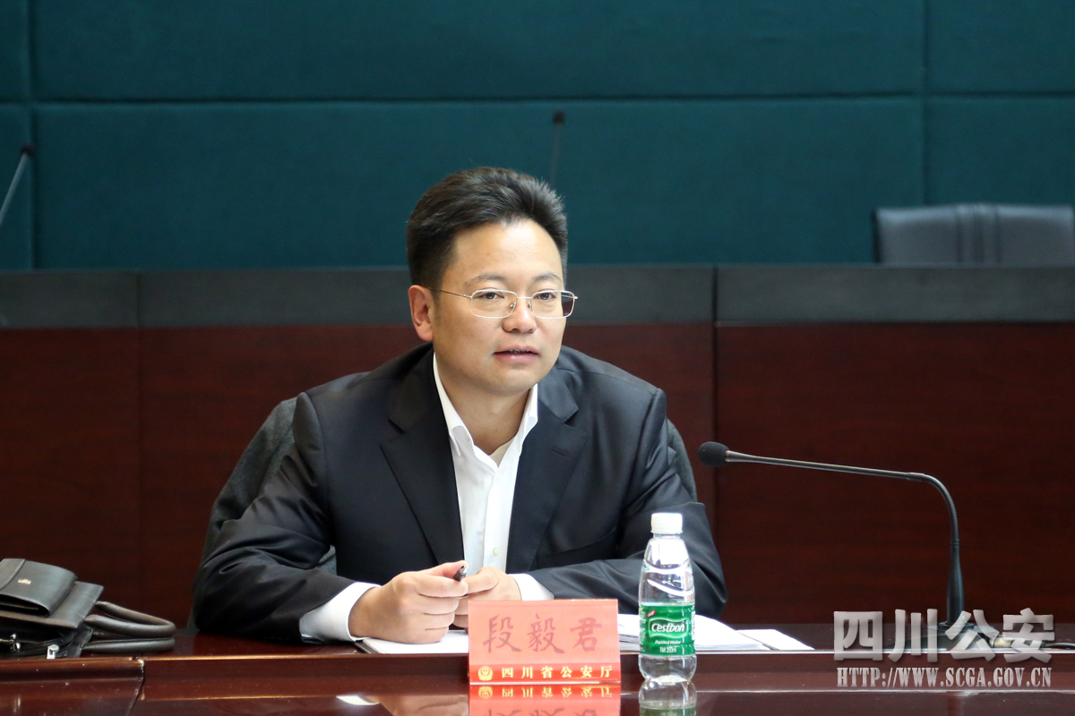 省厅召开会议宣布段毅君副厅长任职